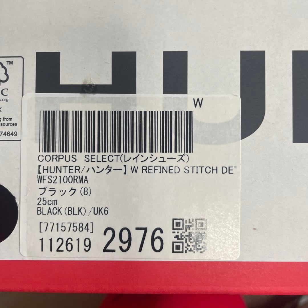 HUNTER/ハンター　ブラック WFS2100RMA【美品】箱あり25cm
