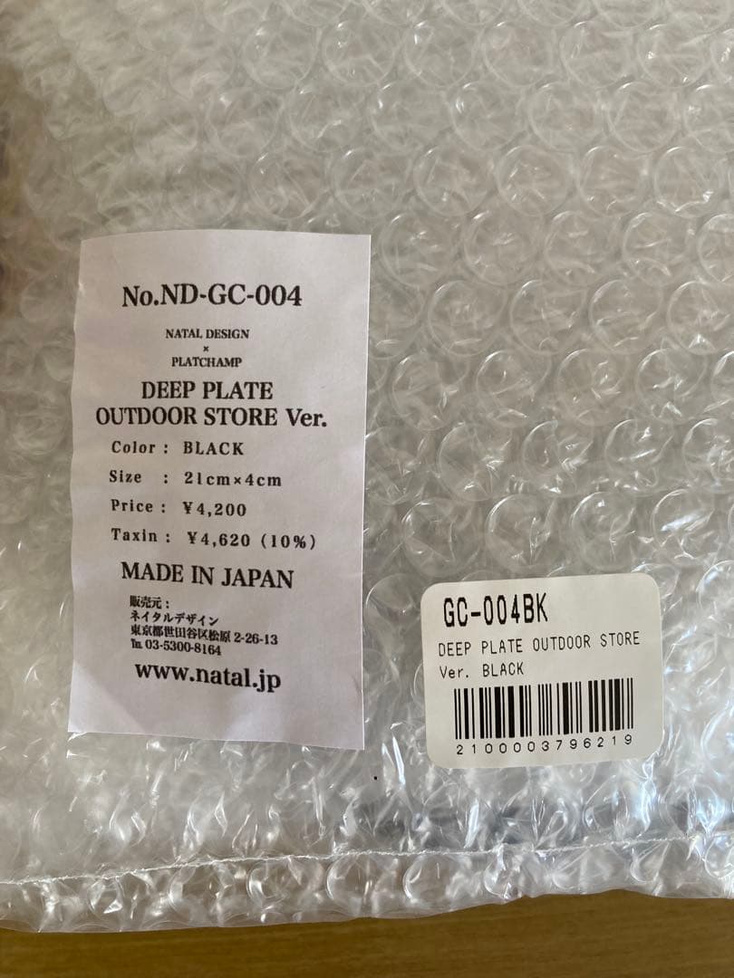 ネイタルデザイン　プレートセット