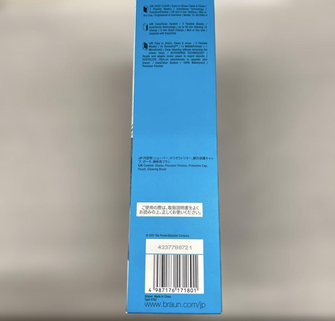 511164 Braun Series 5 メンズシェーバー 51-M1200s