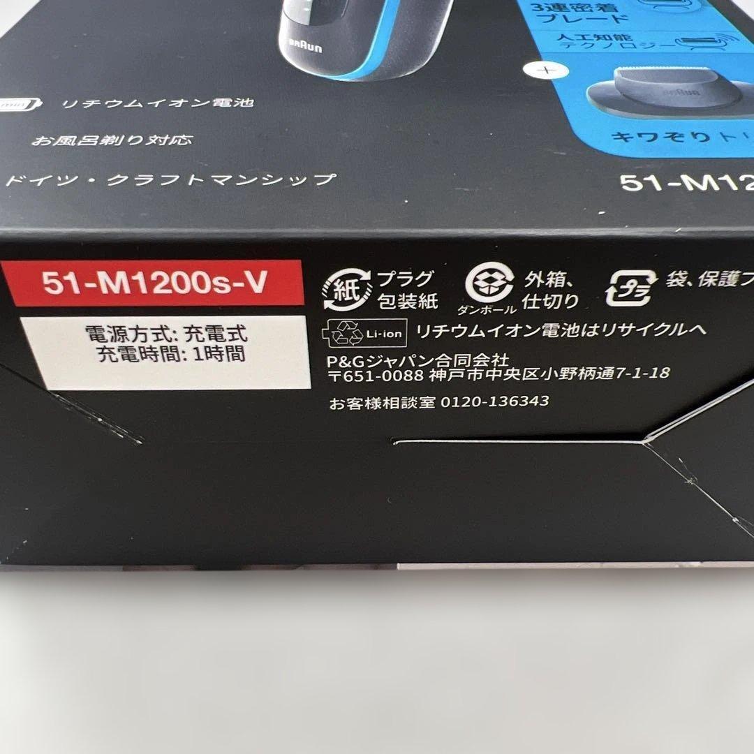 511164 Braun Series 5 メンズシェーバー 51-M1200s