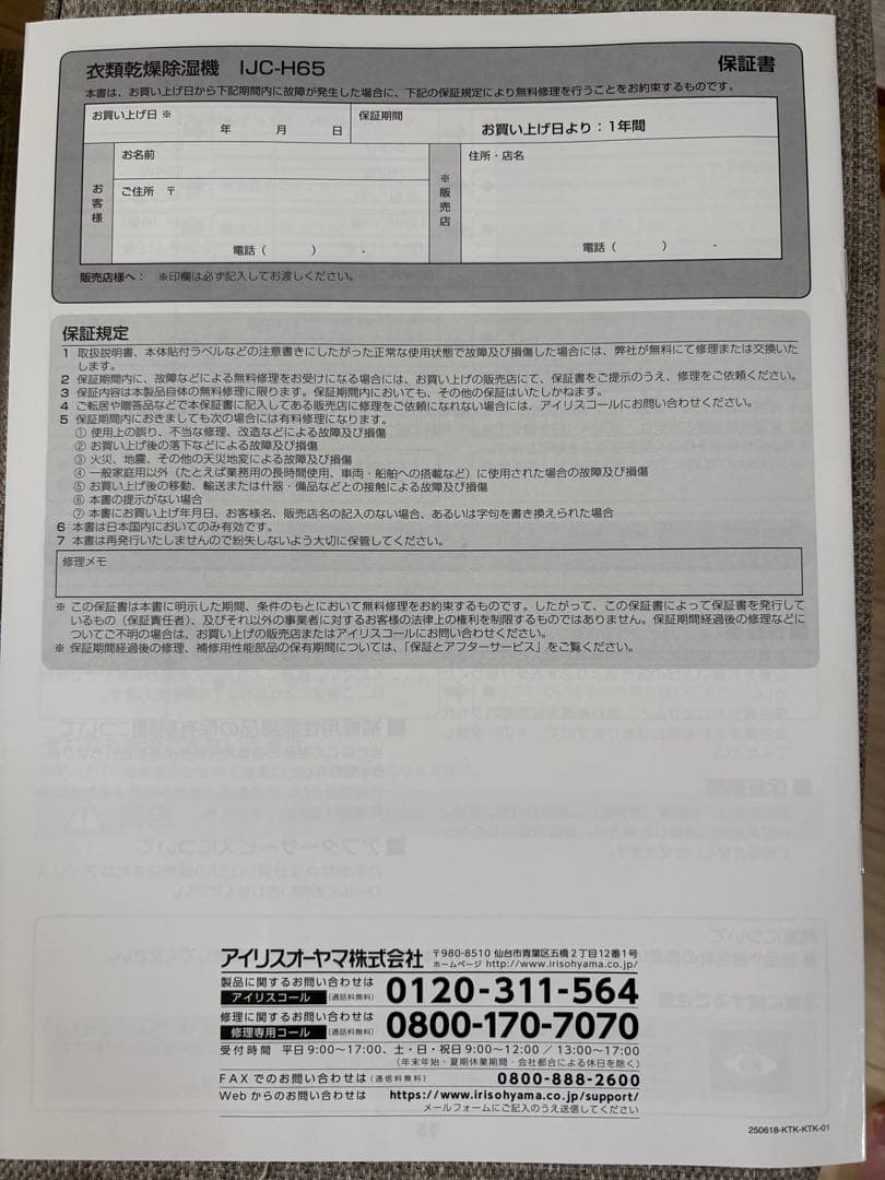 除湿機 ホワイト