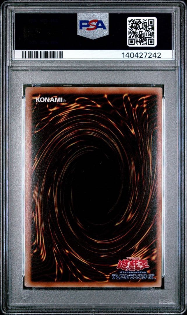 【PSA9】No.107 銀河眼の時空竜 ホログラフィックレア ゴーストレア