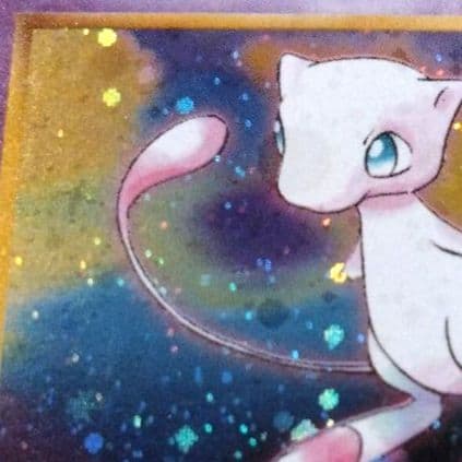 ミュウ 　旧裏★ 第3弾拡張パック 化石の秘密