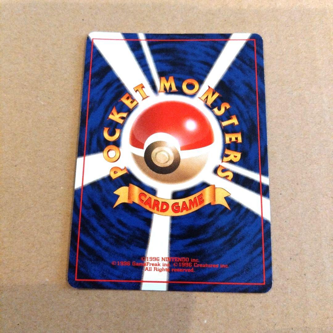 ミュウ 　旧裏★ 第3弾拡張パック 化石の秘密