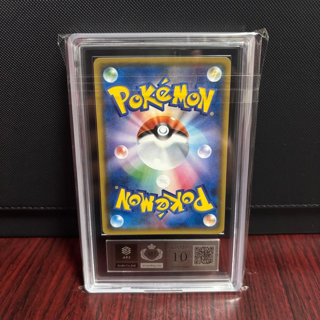 【ARS10+】ひかるボルケニオン