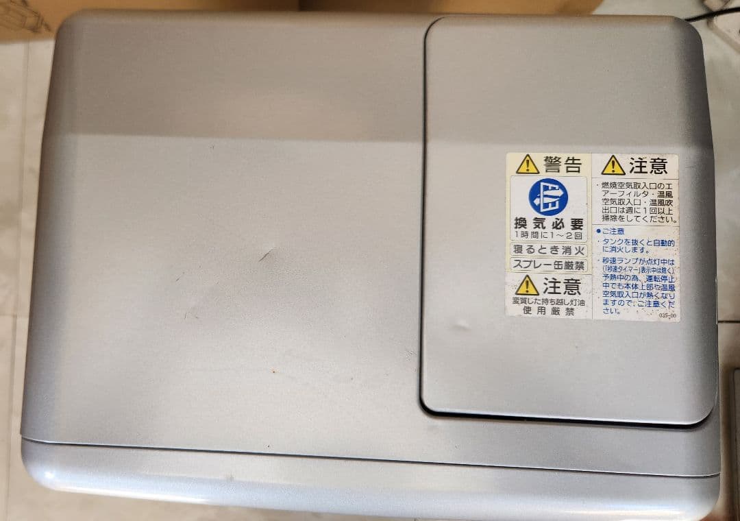 18年製 CORONA 石油ファンヒーター003