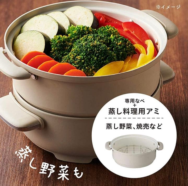 グリル鍋 ホットプレート 蒸し料理用アミ 20cmコンパクトサイズ ホワイト