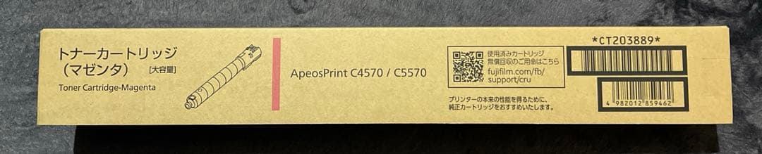 ApeosPrint C4570/5570用純正品トナー　マゼンタ　47%off