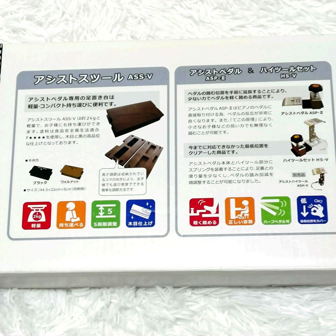 吉澤 Assist Stool ブラック ピアノ アシストスツール