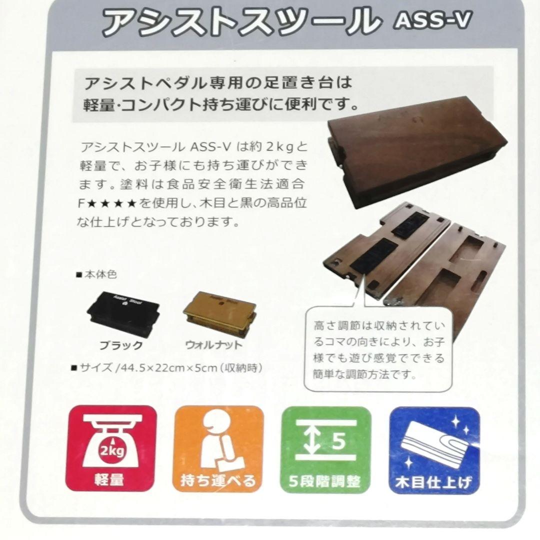 吉澤 Assist Stool ブラック ピアノ アシストスツール