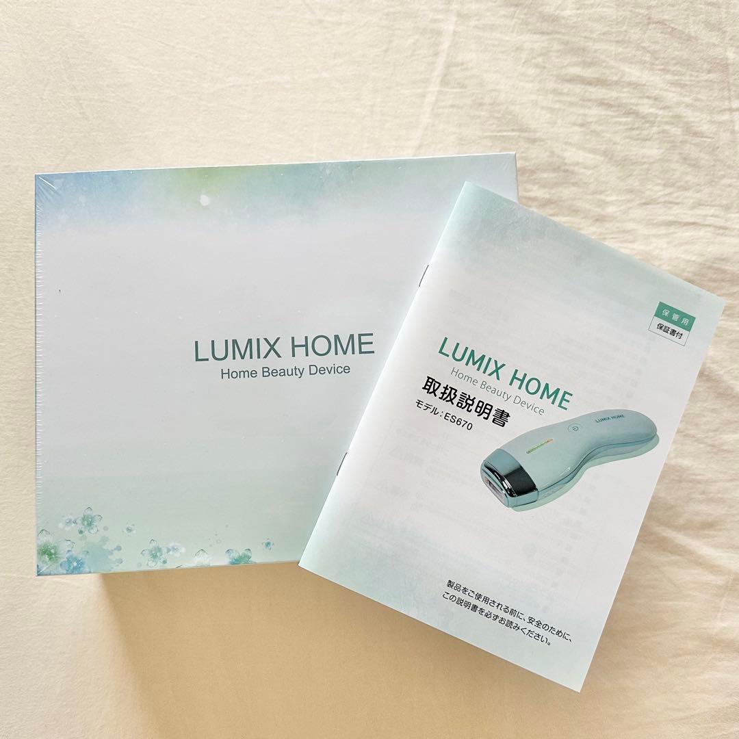【新品】未使用・未開封　ルミクスホーム