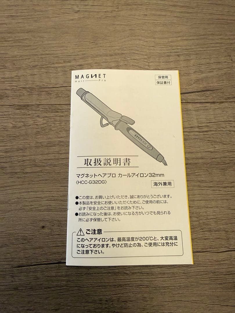 MAGNET Hair Pro カールアイロン 32mm