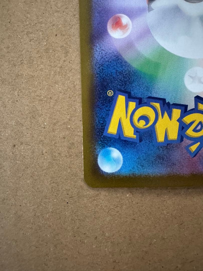 arまとめ売り　10枚