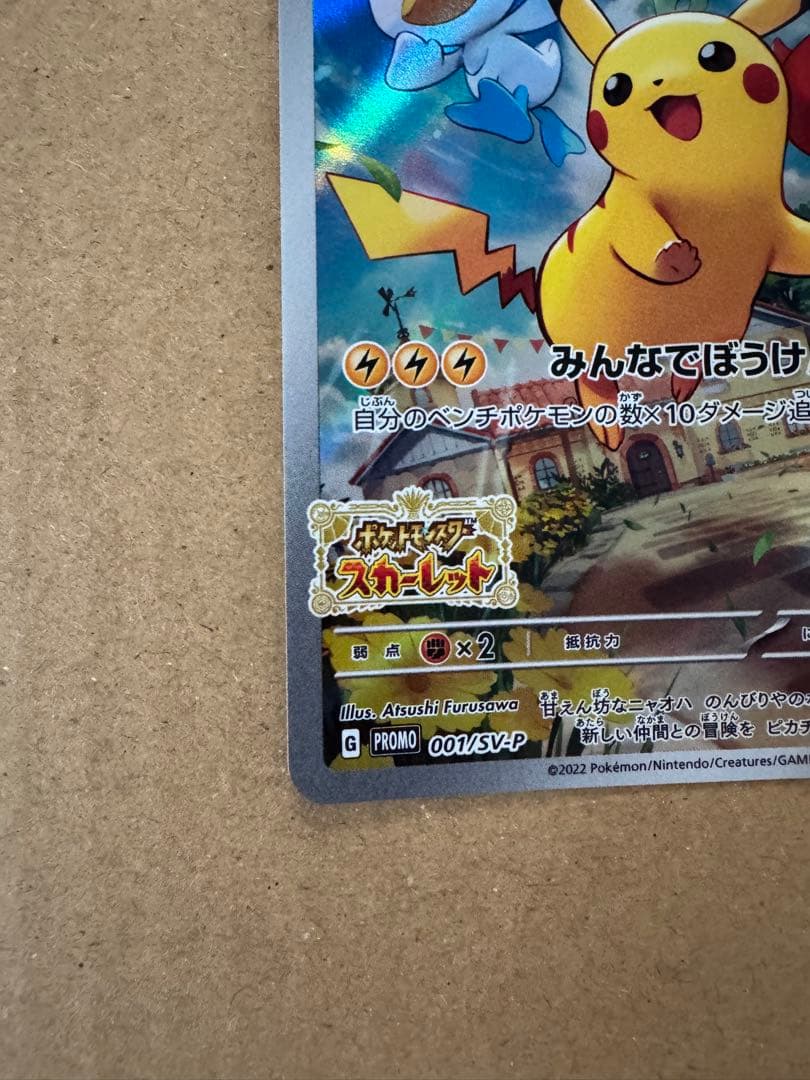 arまとめ売り　10枚