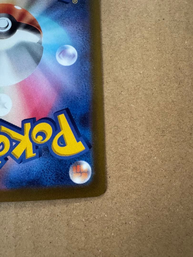 arまとめ売り　10枚