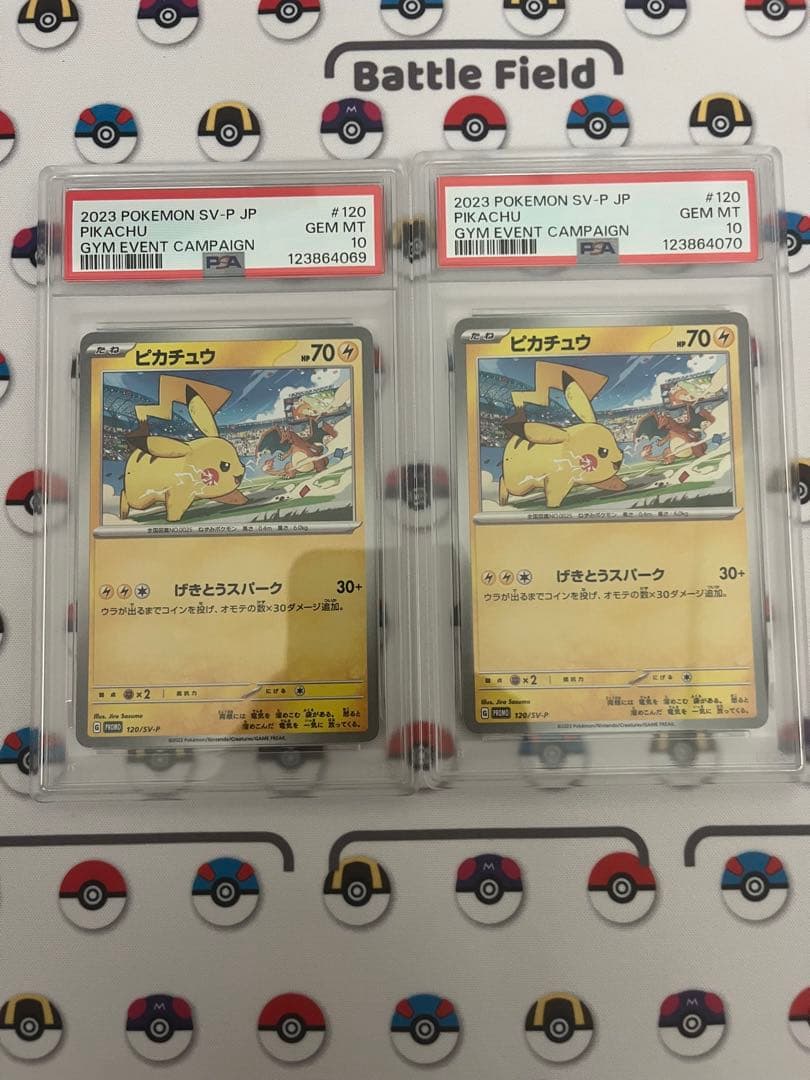 ピカチュウ げきとうスパーク プロモ psa10 連番