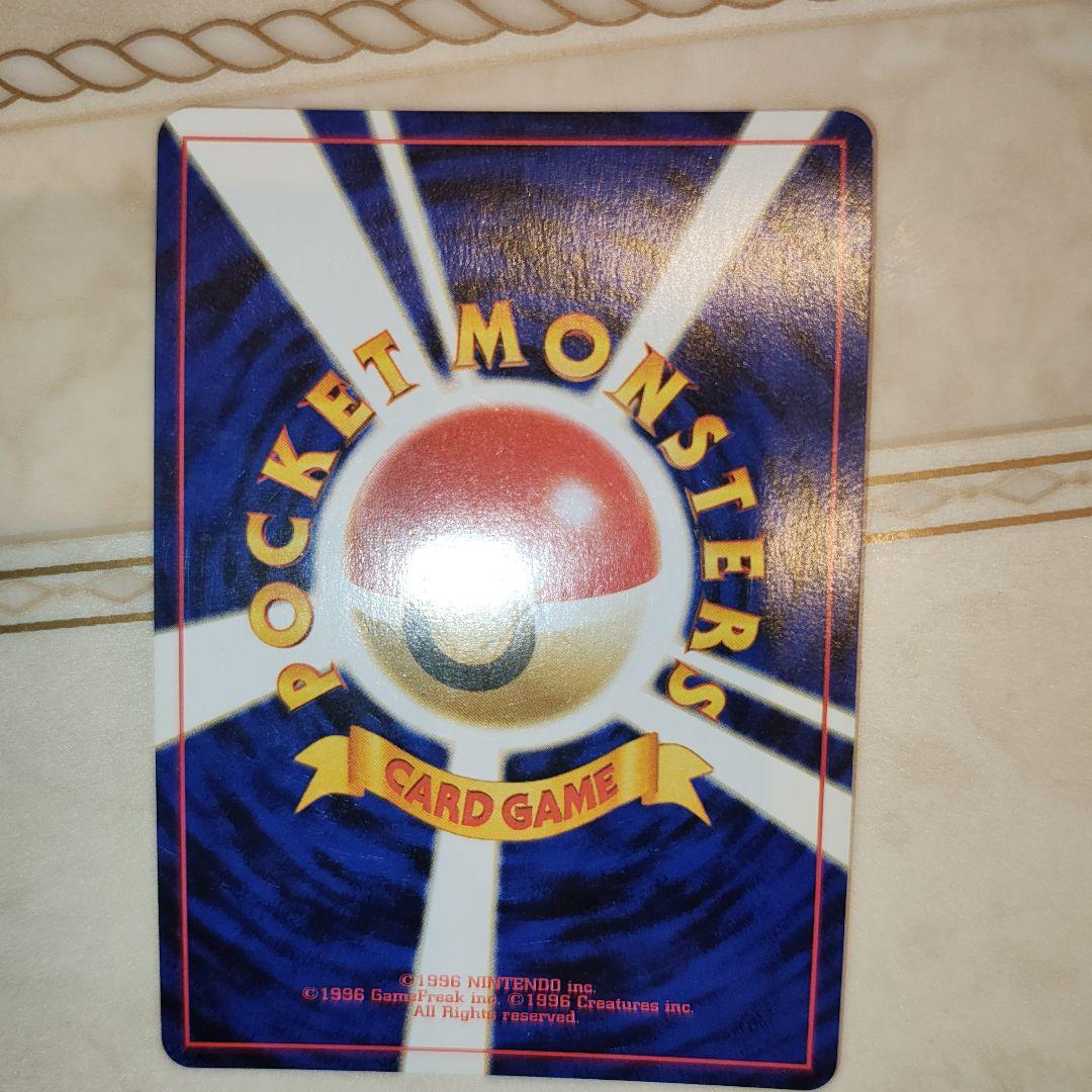 スイクン ★ 拡張パック第3弾 めざめる伝説　旧裏　ポケモンカード