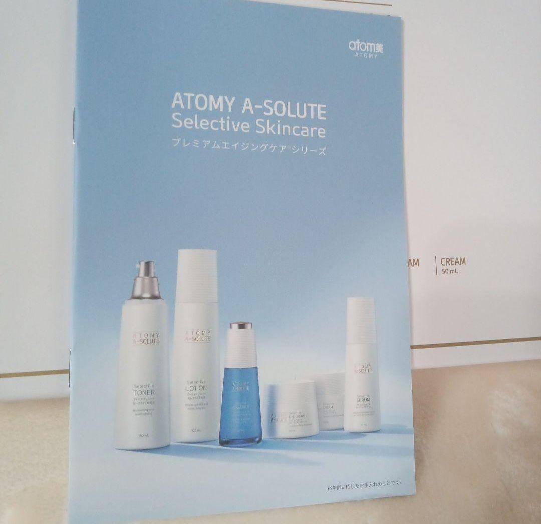 ATOMY アトミエイソルートセレクティブ スキンケアセット