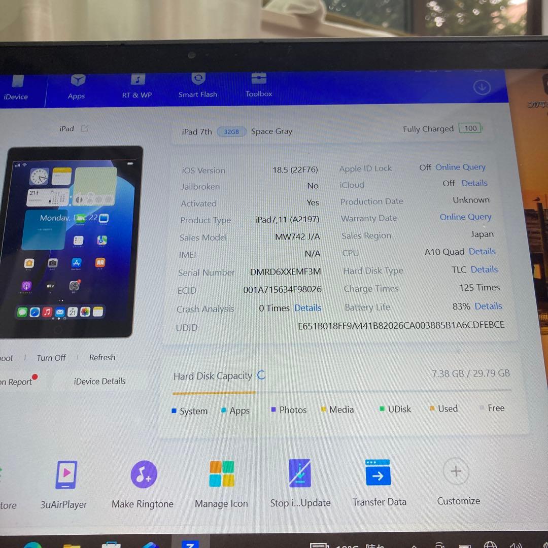 3318【早い者勝ち】iPad7 第7世代 32GB WIFIモデル☆