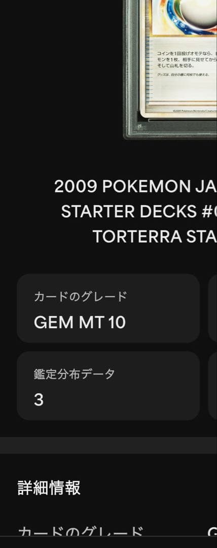 バ*読様 クリスマス超特別オークション決定！　PSA10 モンスターボール　世界