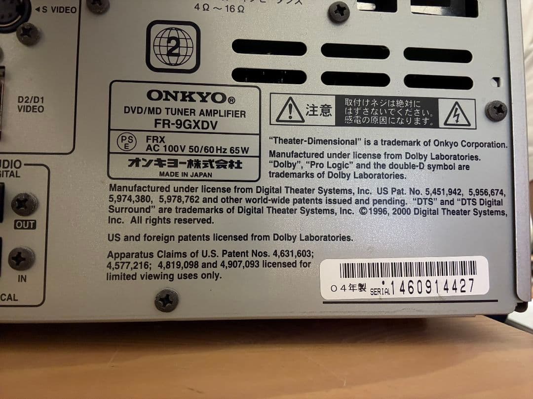 取引予定　ONKYO FR-9GXDV DVD CD MDプレーヤーなど