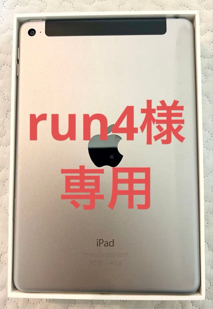 【動作確認済】iPad Mini 4 ３２GB 箱あり　キーボード付き