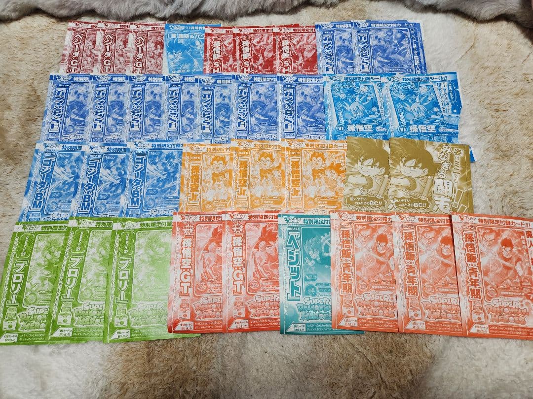 ドラゴンボール トレーディングカードまとめ売り切り