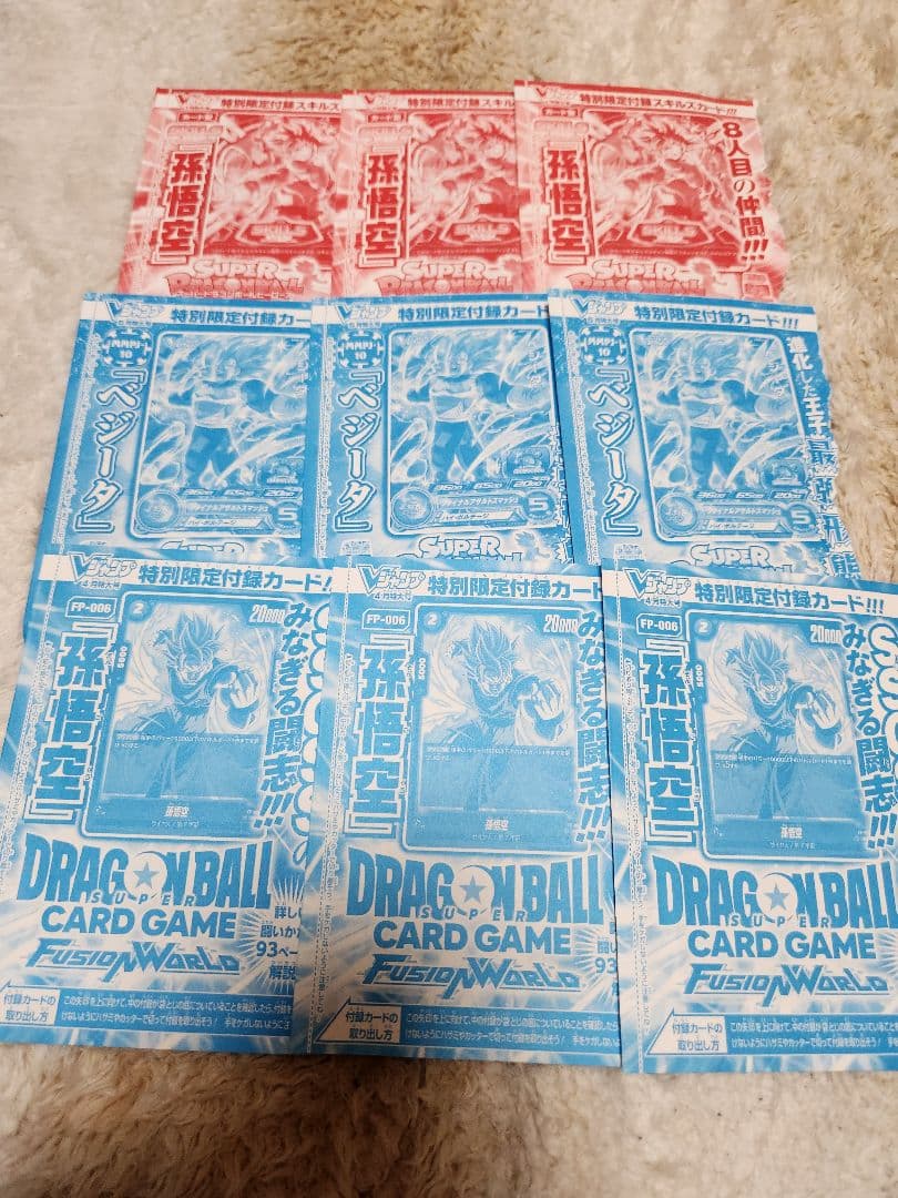 ドラゴンボール トレーディングカードまとめ売り切り