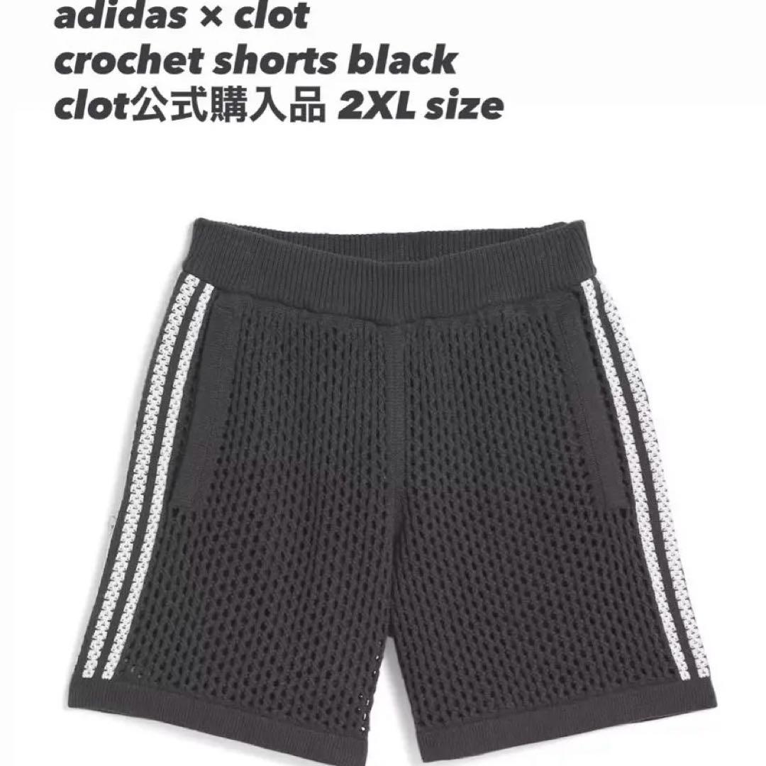 【新品完売品】adidas clot crochet shorts 2XL 黒