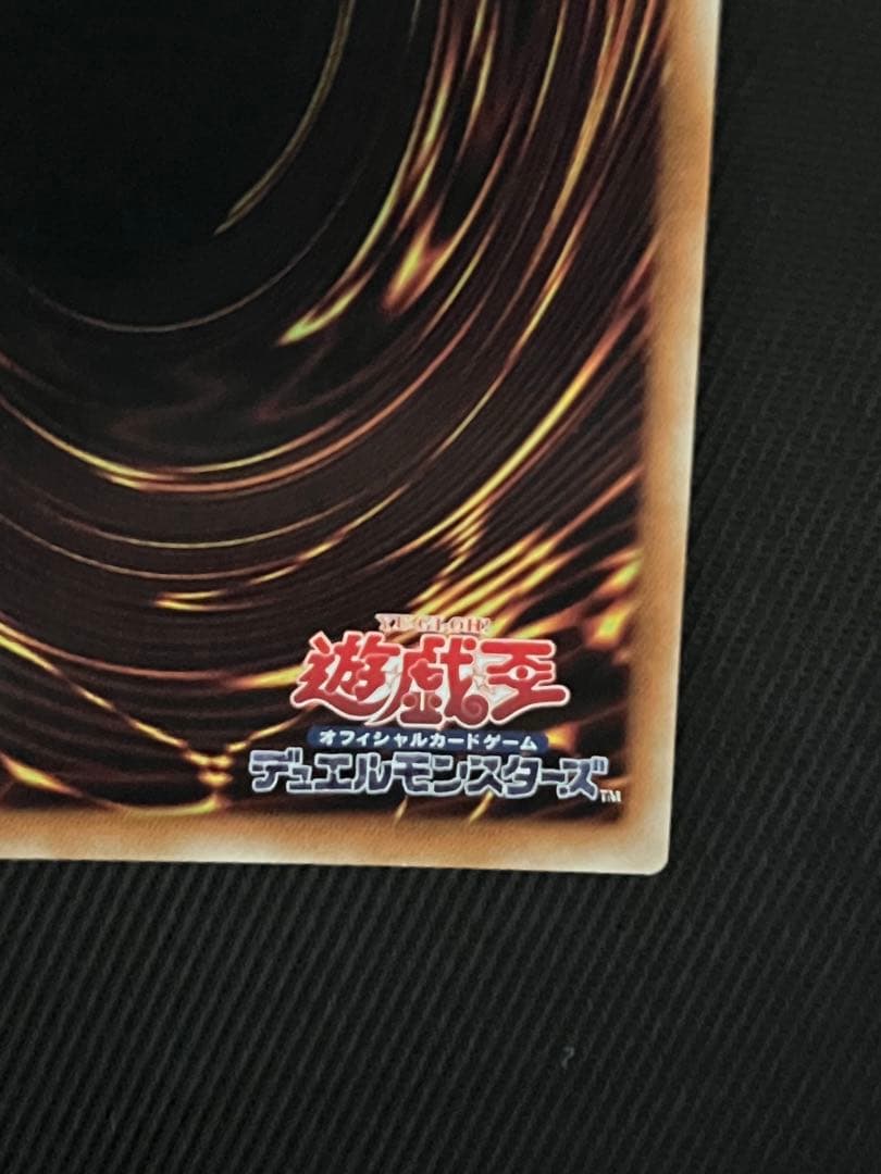 遊戯王　伝説の白き龍　伝説の闇の魔導師　エクストラシークレットレア