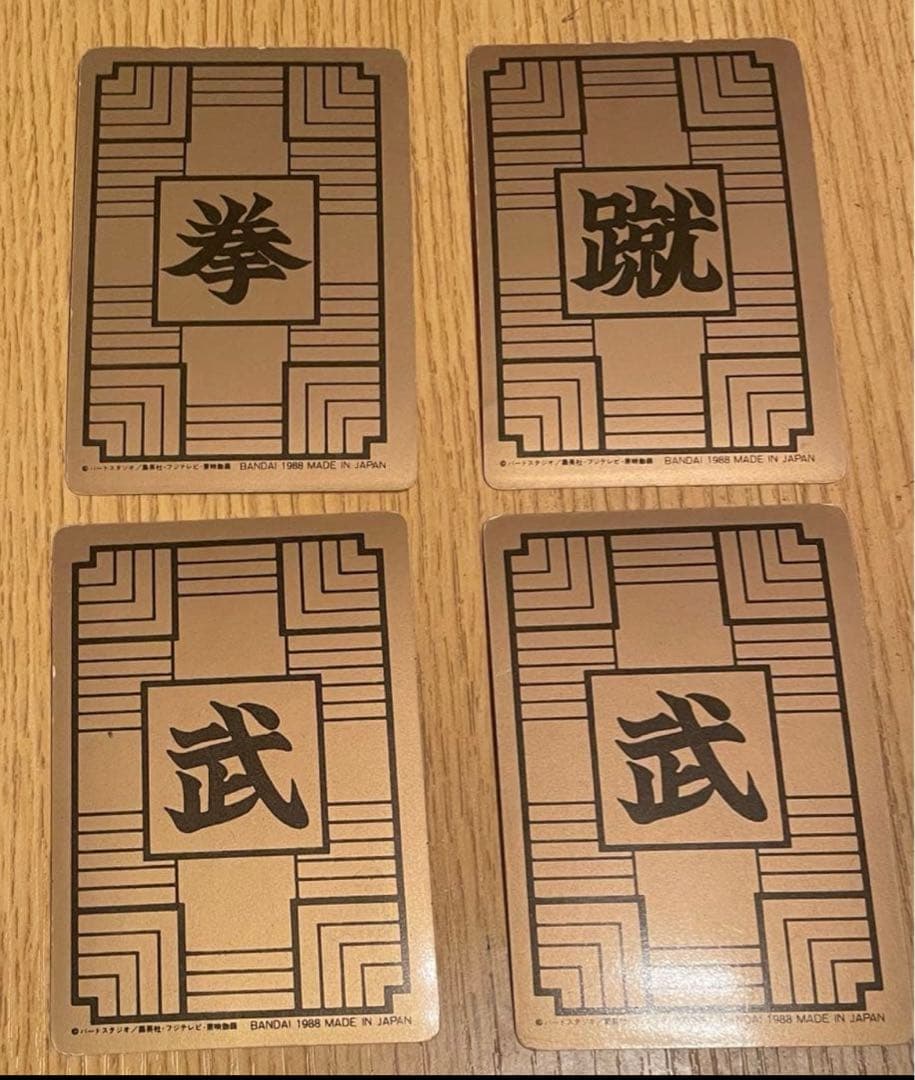 【Vintage】DRAGON BALL Collectible cards
