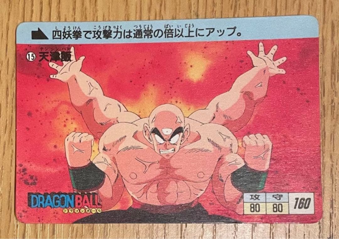 【Vintage】DRAGON BALL Collectible cards