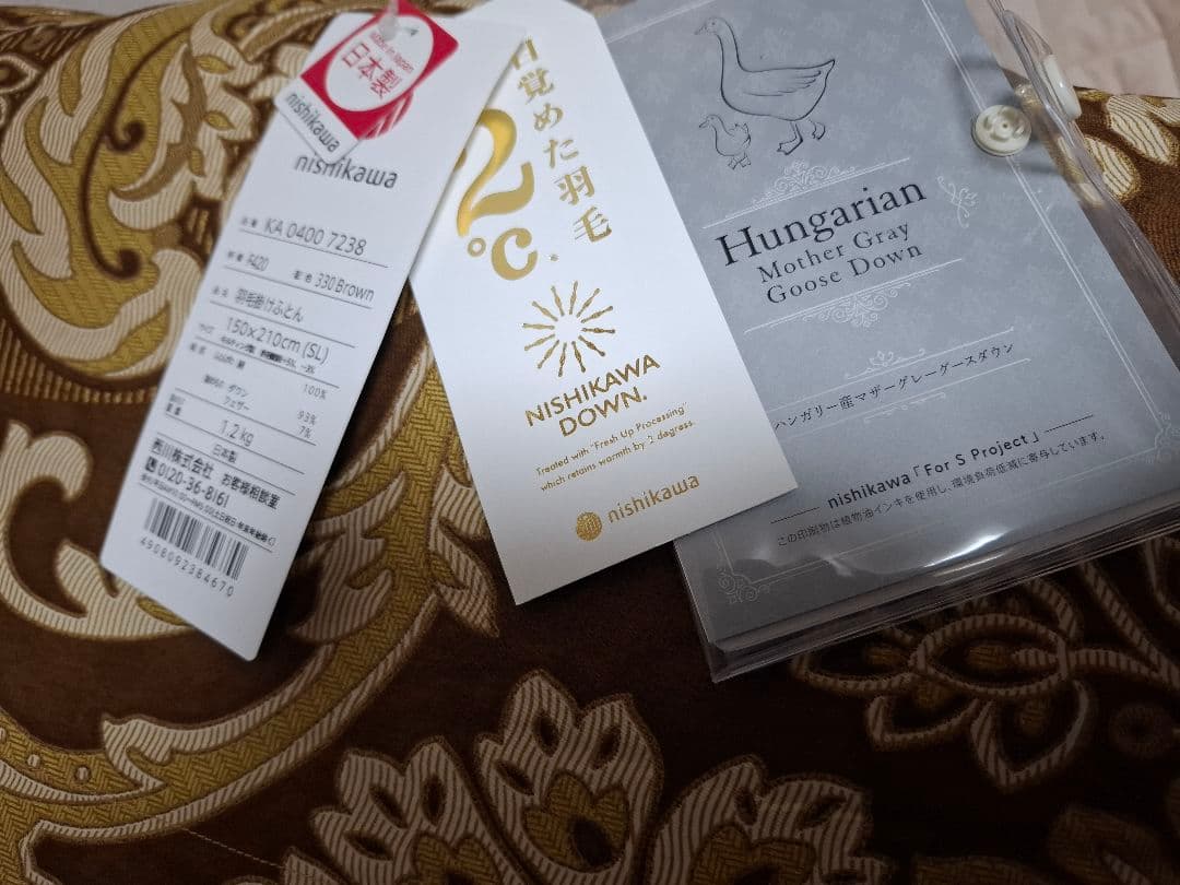 未使用　西川製　ゴアテックス　羽毛ふとん　シングル　サイズ　高級品