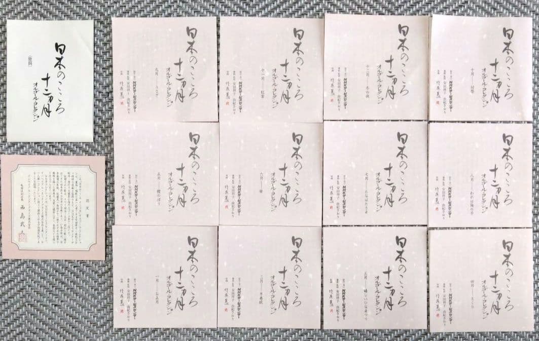 オルゴールコレクション　日本のこころ十二ヶ月(12個セット)