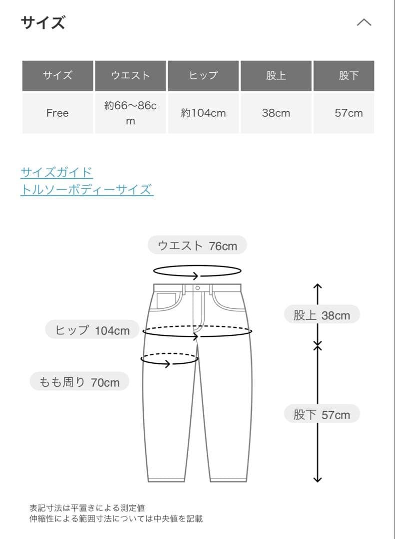 かぐれ　新品　今季　ウールテーパードパンツ　ブラック　 2025秋冬