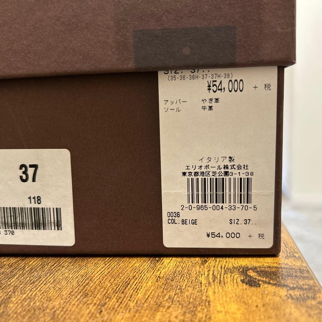 ペリーコ フラット パンプス 37