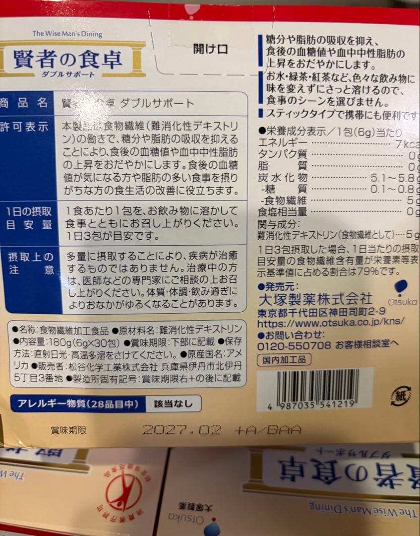 賢者の食卓 ダブルサポート　6g ×30包　10箱