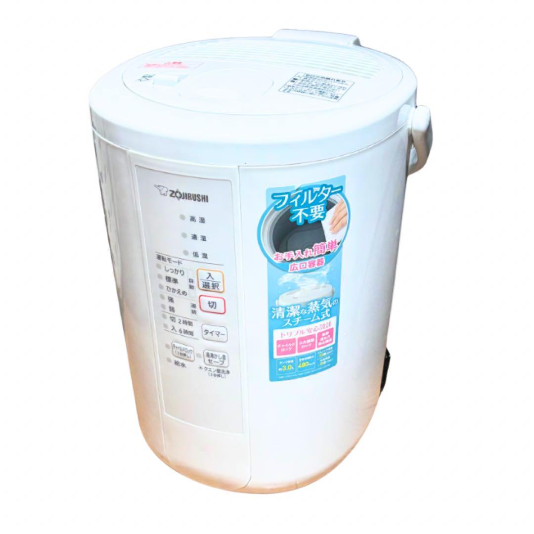 ZOJIRUSHI 象印　スチーム式加湿器 EE-RQ50-WA 2022年製