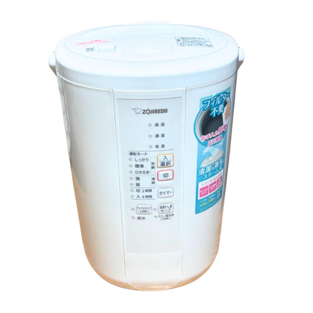 ZOJIRUSHI 象印　スチーム式加湿器 EE-RQ50-WA 2022年製