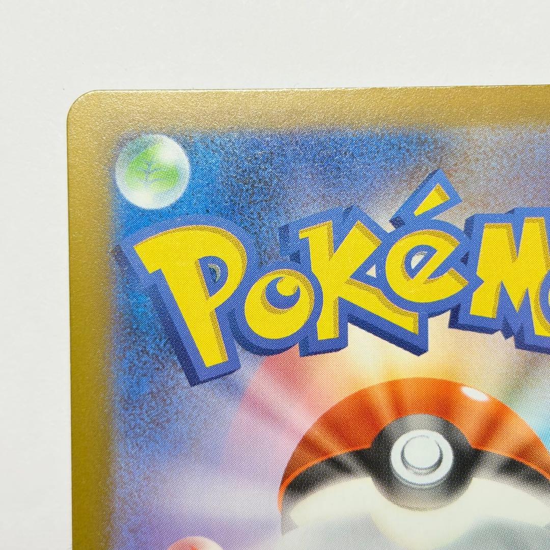 ピカチュウex SAR 美品