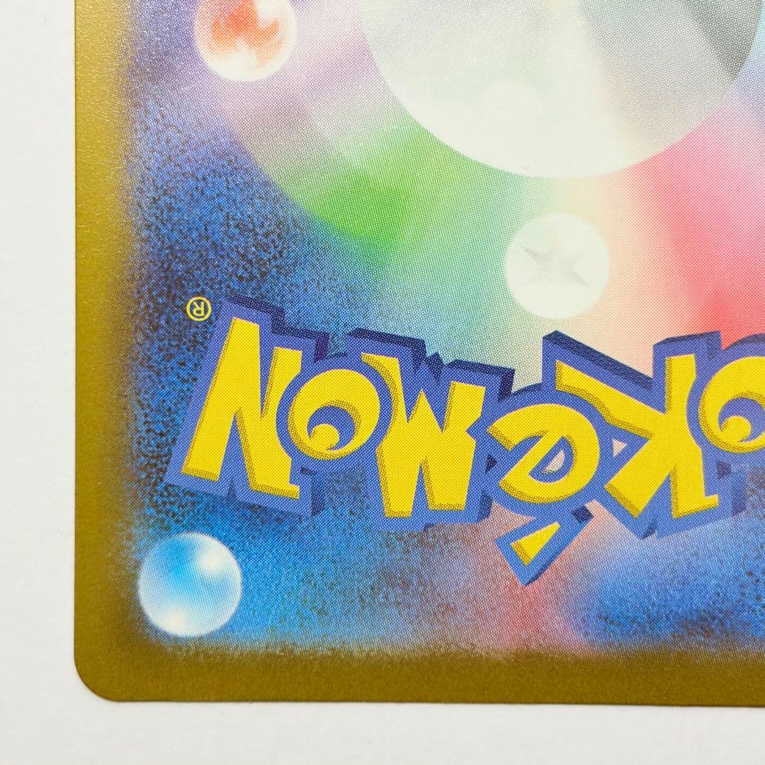 ピカチュウex SAR 美品