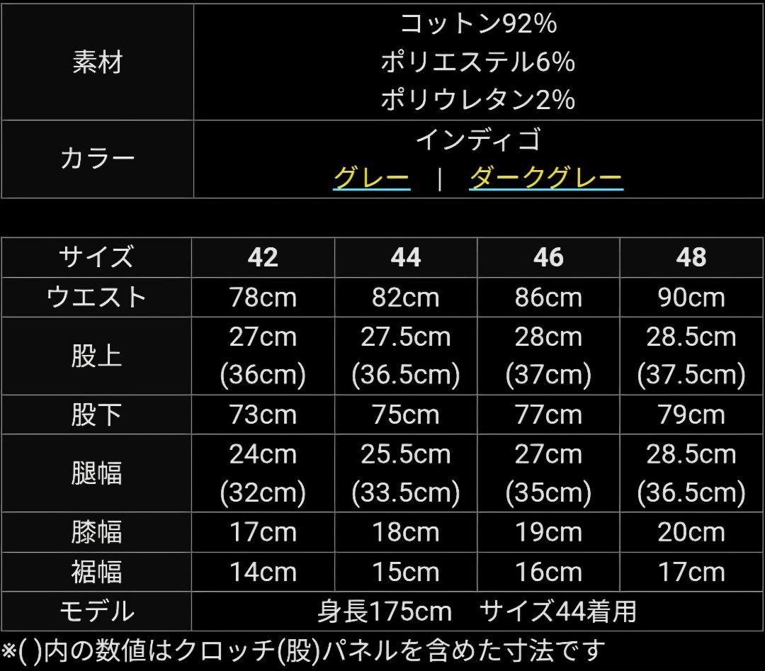 ys Yuji SUGENO　ハイブリッドサルエルデニムパンツ