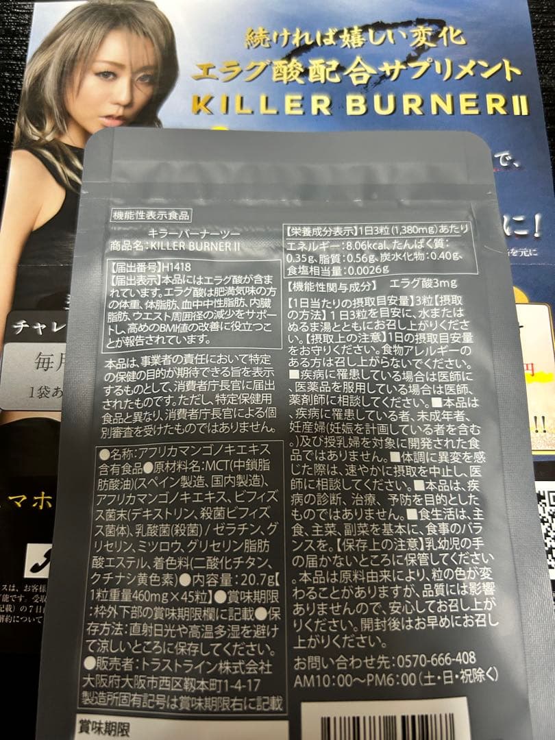 キラーバーナー