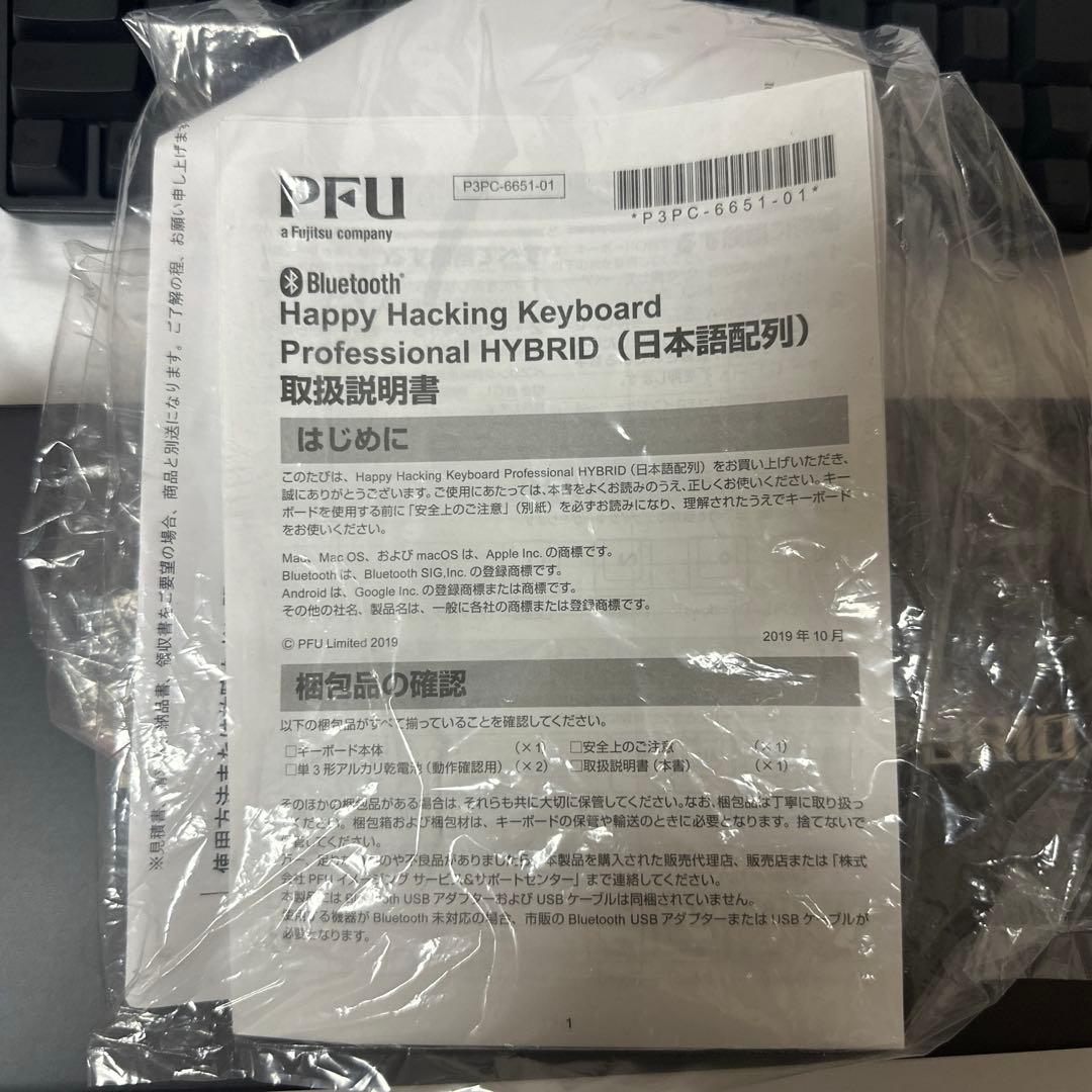 HHKB Professional HYBRID Type-S 日本語配列　墨