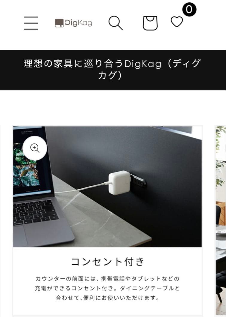DigKag キッチンカウンター 作業台