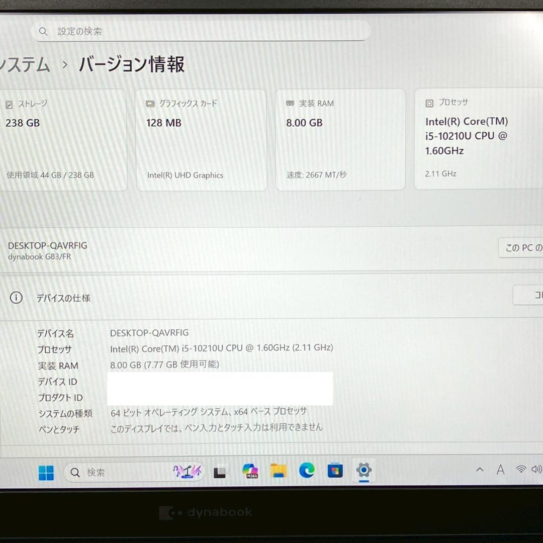 ★メガ特化商品★ 美品 超軽量749g 2020年製 dynabook G100