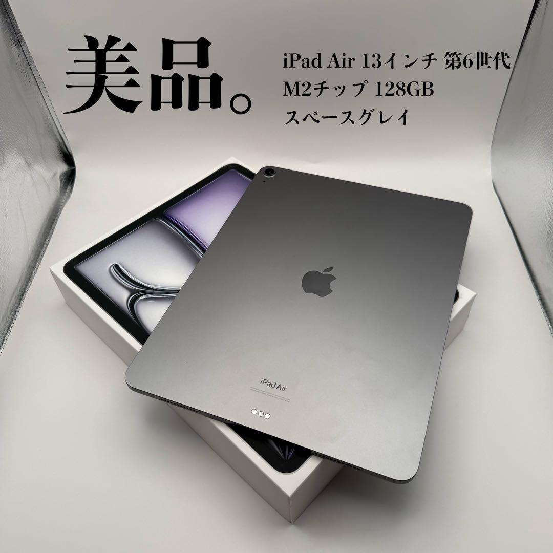 iPad Air 13インチ 第6世代 M2 Wi-Fi 128GB