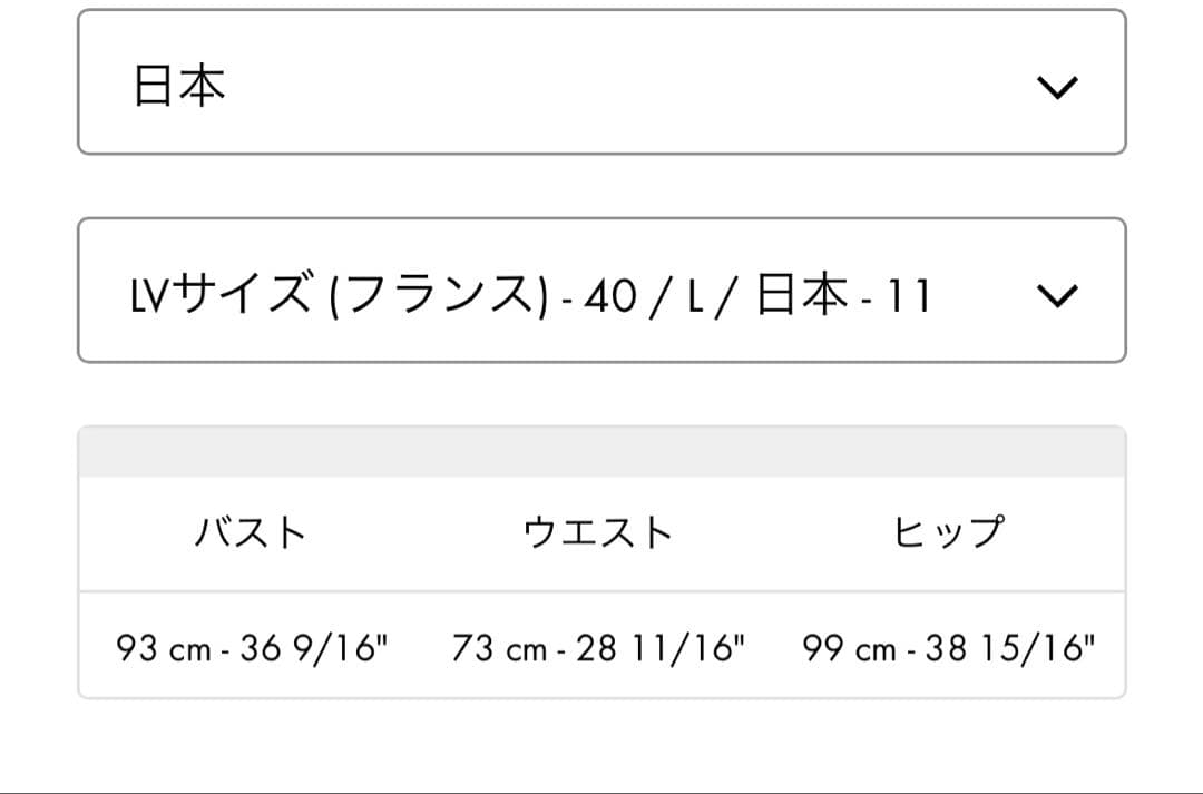 新品 ルイヴィトン テクニカルジャージーピーターパンカラードレス 40
