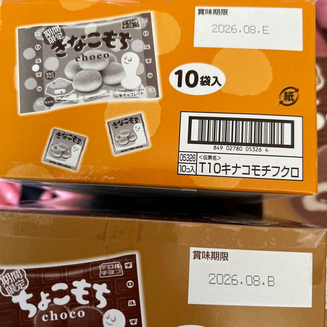 お菓子　格安　大量　詰め合わせ　14箱
