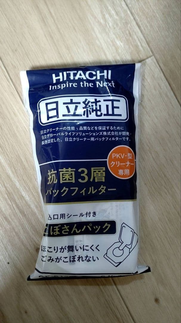 日立PKV-BK 2023年製　ライトラベンダー